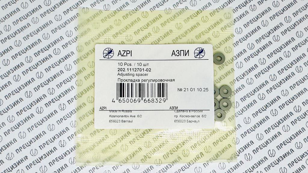 202.1112701-02 Шайба регулировочная 1,8мм АЗПИ 202.1112701-02