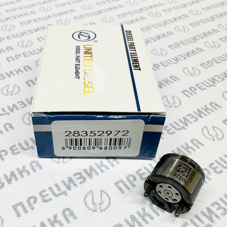 28352972 Клапан форсунки Delphi (мультипликатор) Euro 5 United diesel