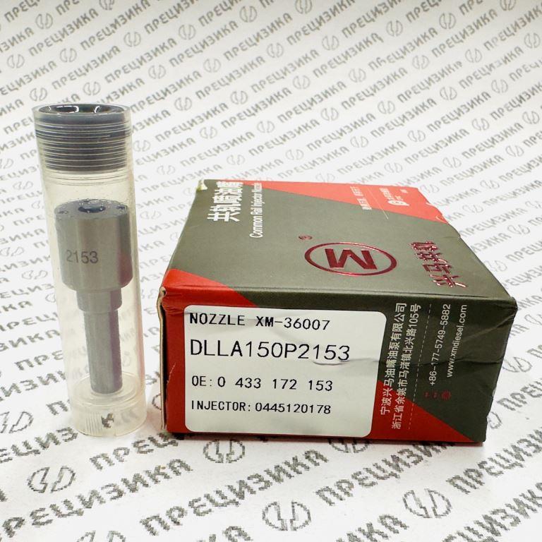 DLLA150P2153 Распылитель форсунки XingMa