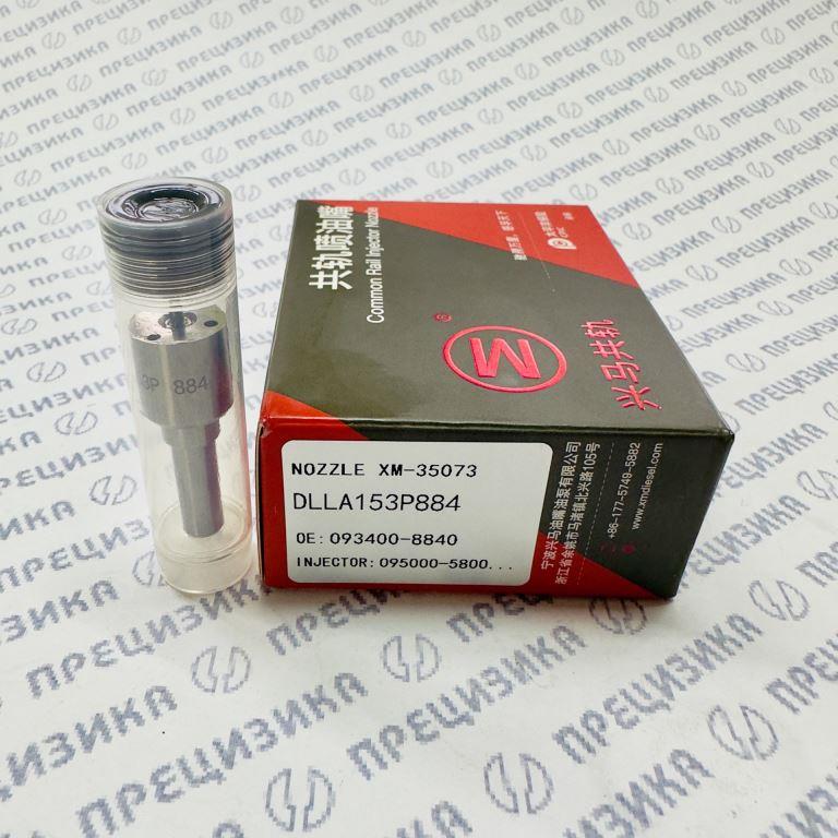 DLLA153P884 Распылитель форсунки XingMa