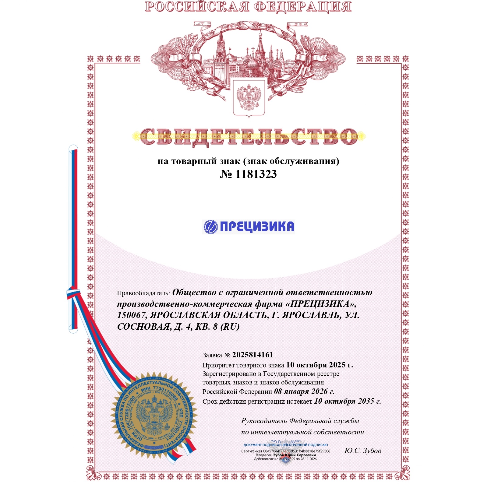 Запчасти для топливной аппаратуры дизельных двигателей – производство и продажа в компании «Прецизика» Запчасти для топливной аппаратуры дизельных двигателей – производство и продажа в компании «Прецизика»
