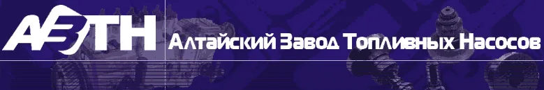 АЗТН АЗТН