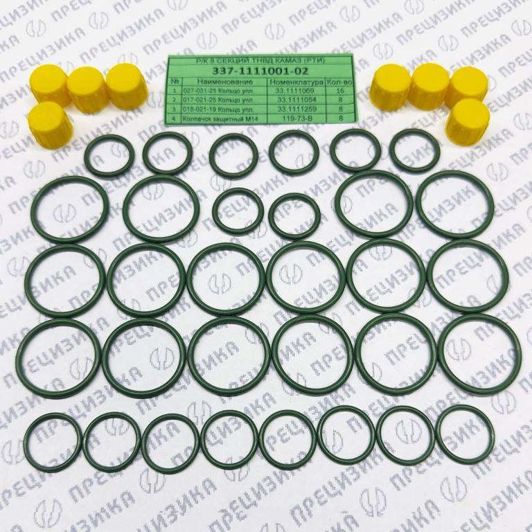 337-1111001-02 зел. Ремкомплект 8 секций ТНВД КАМАЗ ЯЗРТИ зелёный