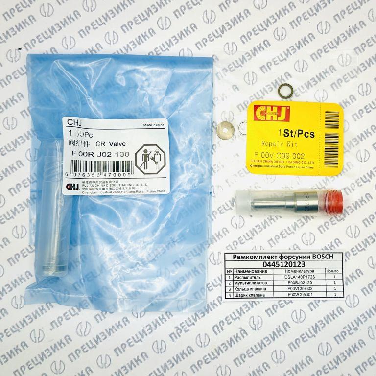 0445120123 CHJ Ремкомплект форсунки Bosch CHJ