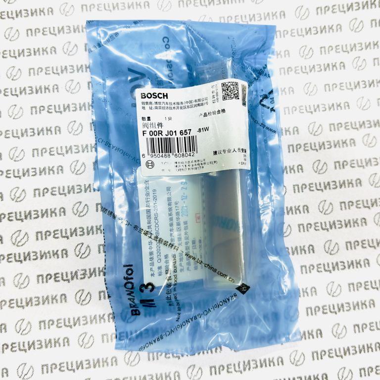 F00RJ01657 Клапан (мультипликатор) Bosch