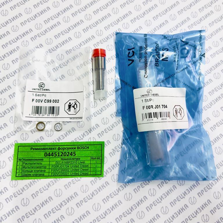 0445120245 kit LIWEI+UD Ремкомплект форсунки Bosch