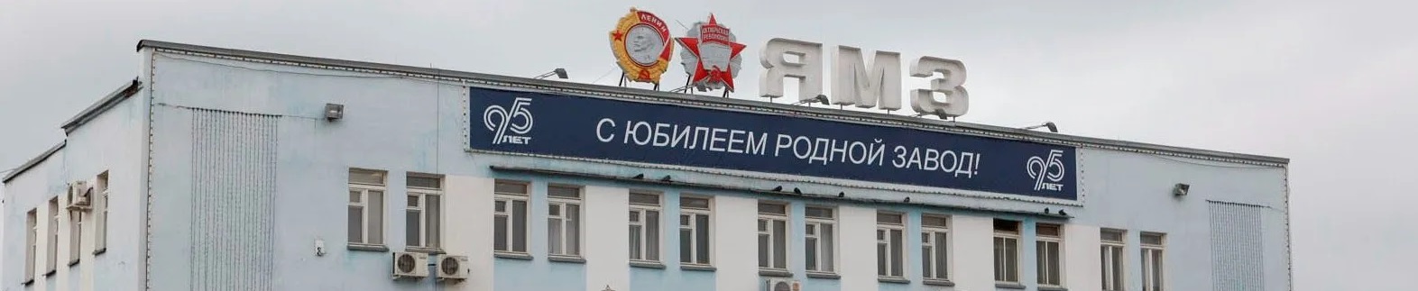 ЯМЗ ЯМЗ