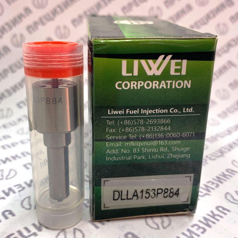 DLLA153P884 Распылитель форсунки Liwei