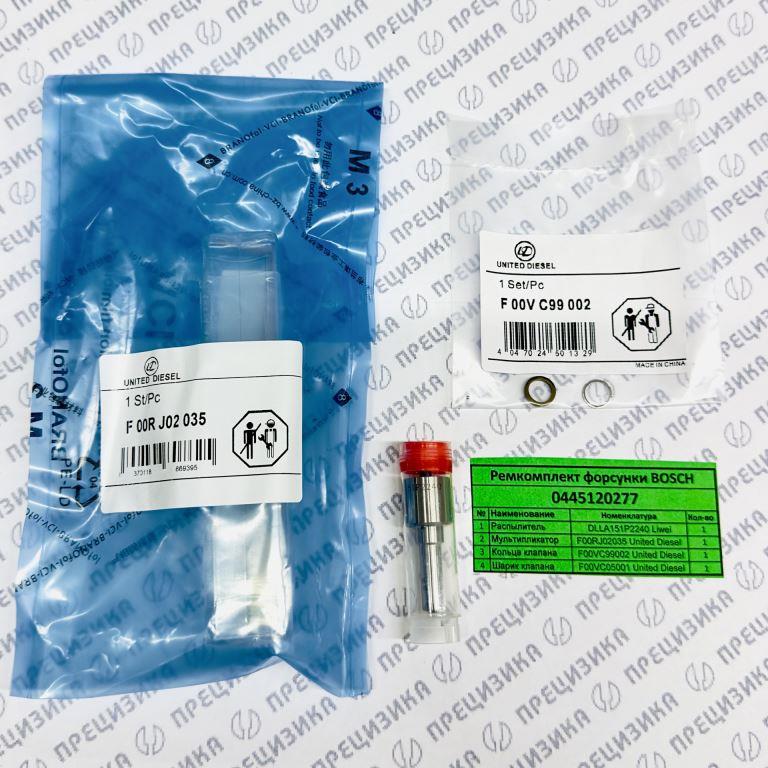 0445120277 kit LW/UD Ремкомплект форсунки Bosch