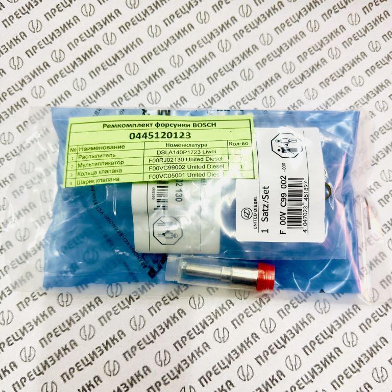 0445120123 kit LW/UD Ремкомплект форсунки Bosch