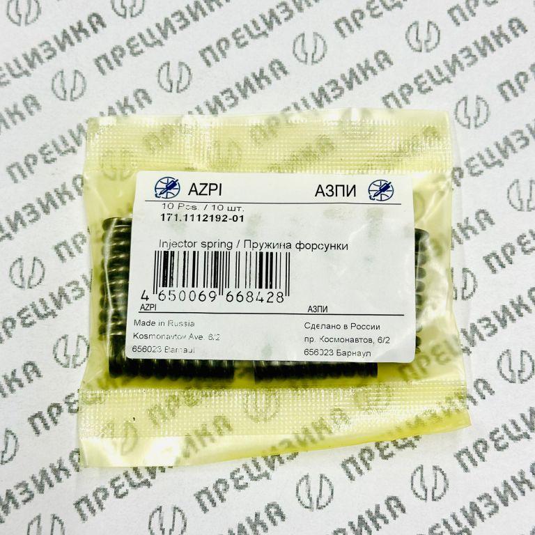 171.1112192-01 Пружина форсунки АЗПИ