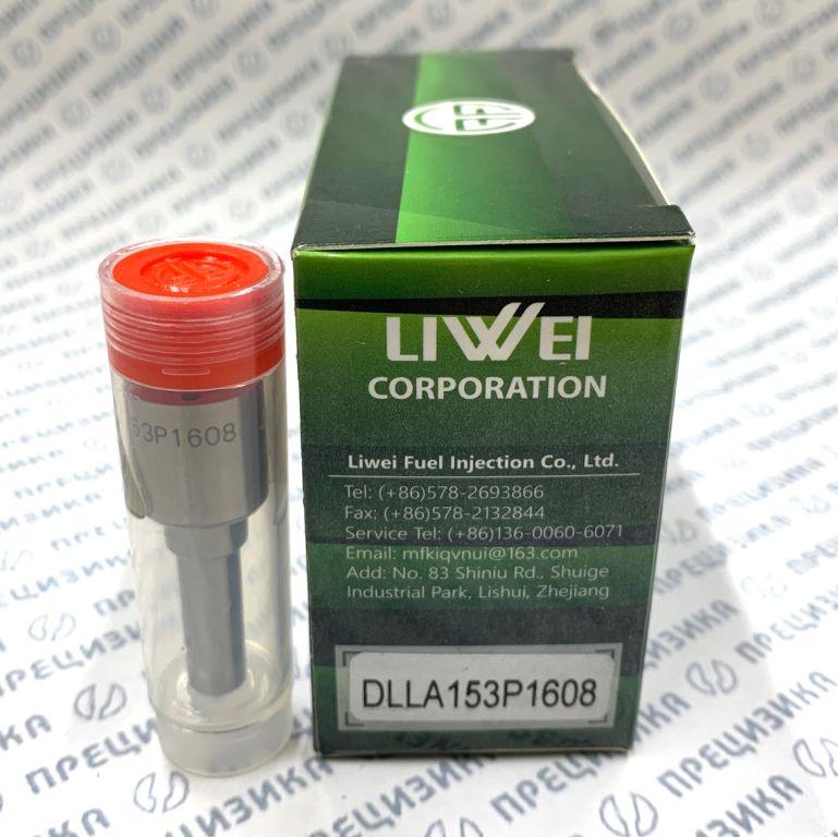DLLA153P1608 Распылитель форсунки Liwei