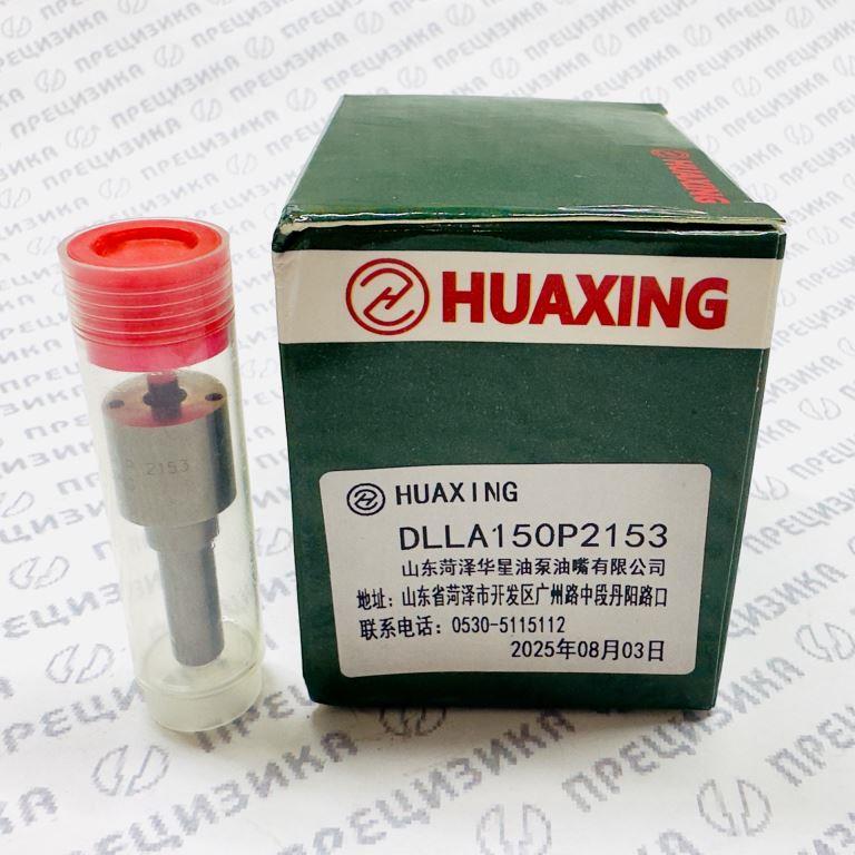 DLLA150P2153 Распылитель форсунки Huaxing