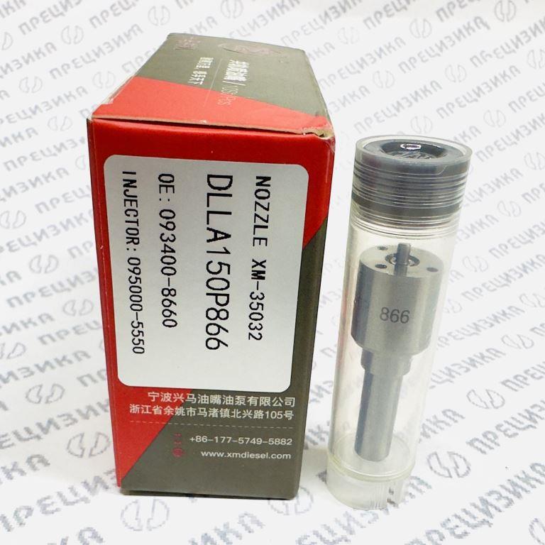 DLLA150P866 Распылитель форсунки XingMa