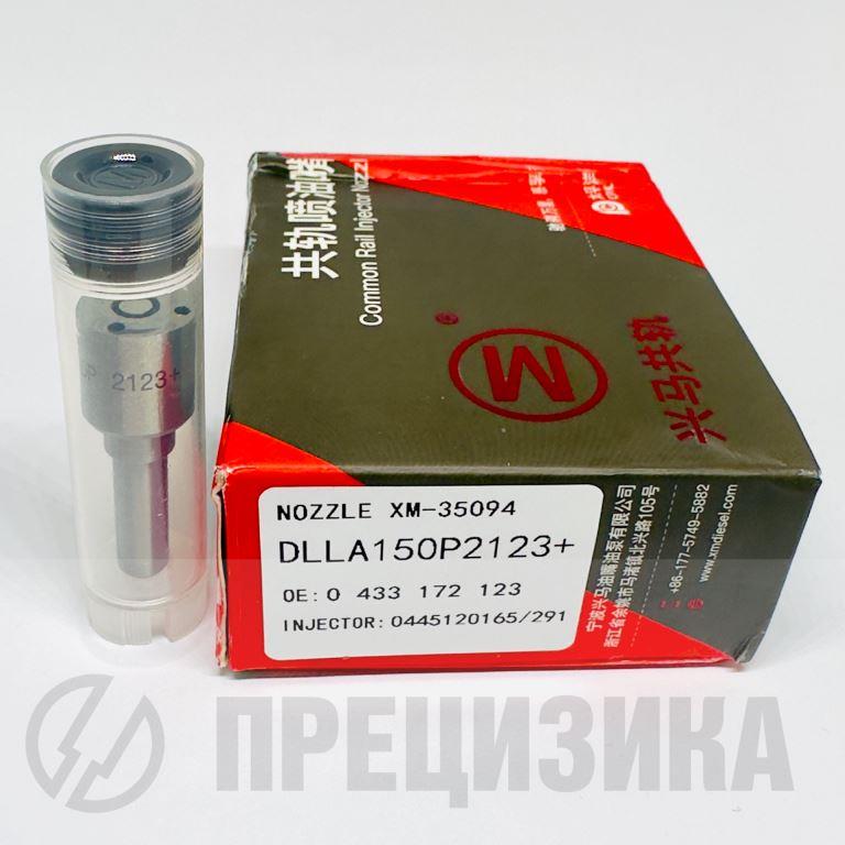 DLLA150P2123 Распылитель форсунки XingMa