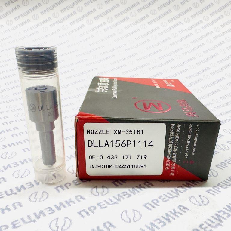 DLLA156P1114 Распылитель форсунки XingMa