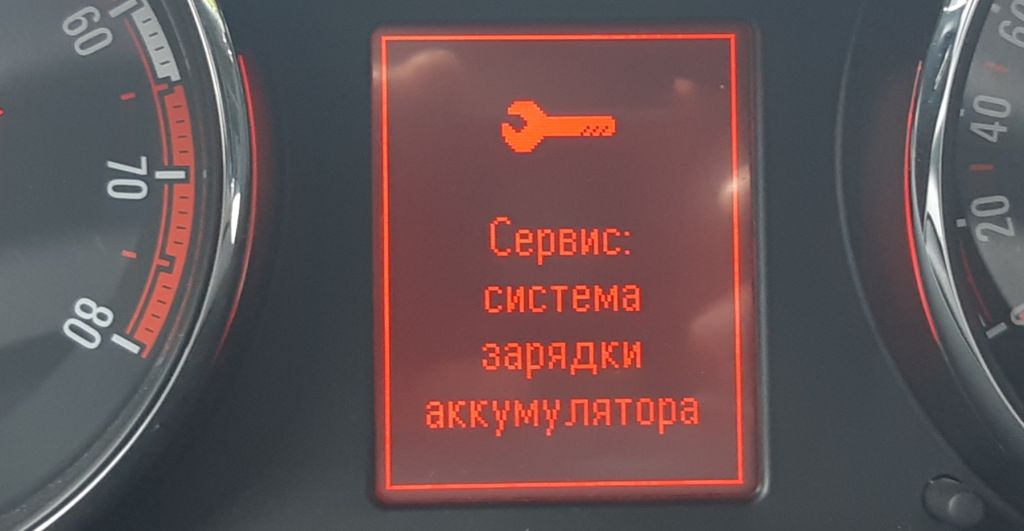 Проблема с системой зарядки в автомобиле.jpg