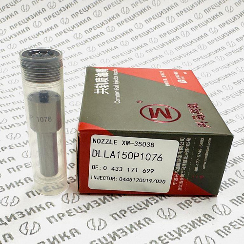 DLLA150P1076 Распылитель форсунки XingMa