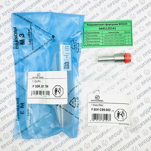 0445120141 kit LIWEI+UD Ремкомплект форсунки Bosch