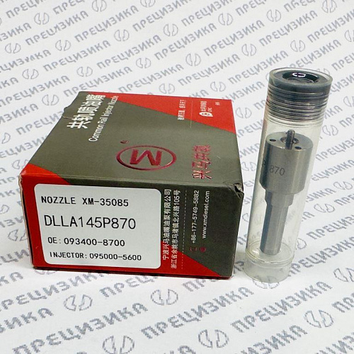 DLLA145P870 Распылитель форсунки XingMa