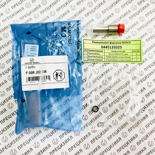 0445120325 kit LIWEI+UD Ремкомплект форсунки Bosch