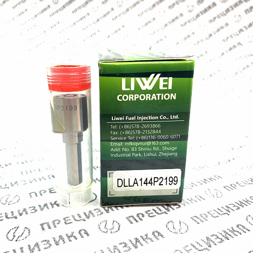 DLLA144P2199 Распылитель форсунки Liwei