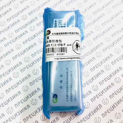 0445120178 kit GP Ремкомплект форсунки Bosch GP