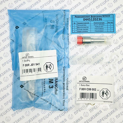 445120236 kit LW/UD Ремкомплект форсунки Bosch