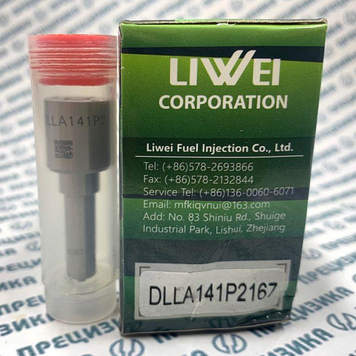 DLLA141P2167 Распылитель форсунки Liwei