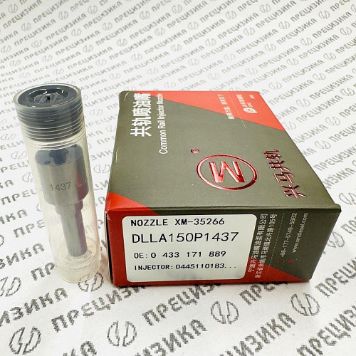 DLLA150P1437 Распылитель форсунки XingMa