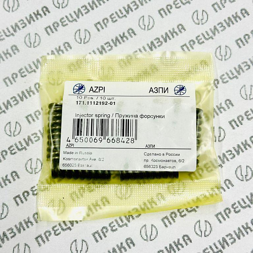 171.1112192-01 Пружина форсунки АЗПИ