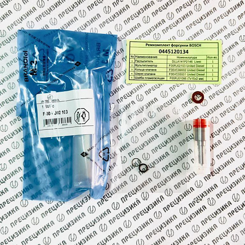 0445120134 kit LW/UD Ремкомплект форсунки Bosch