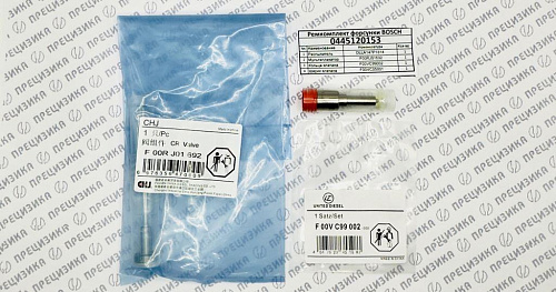 445120153 kit LW/UD Ремкомплект форсунки Bosch