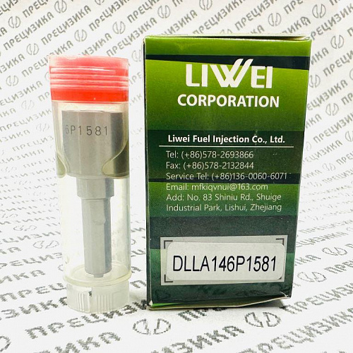 DLLA146P1581 Распылитель форсунки Liwei