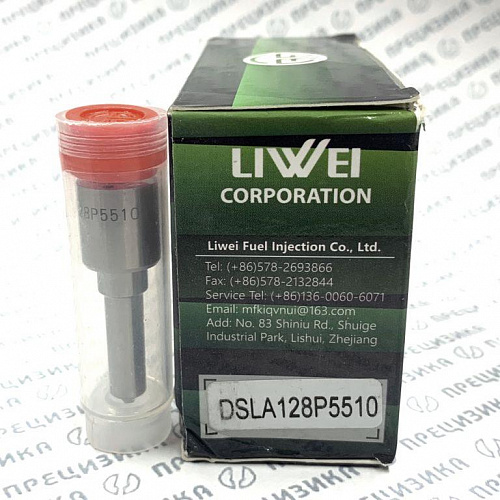 DSLA128P5510 Распылитель форсунки Liwei
