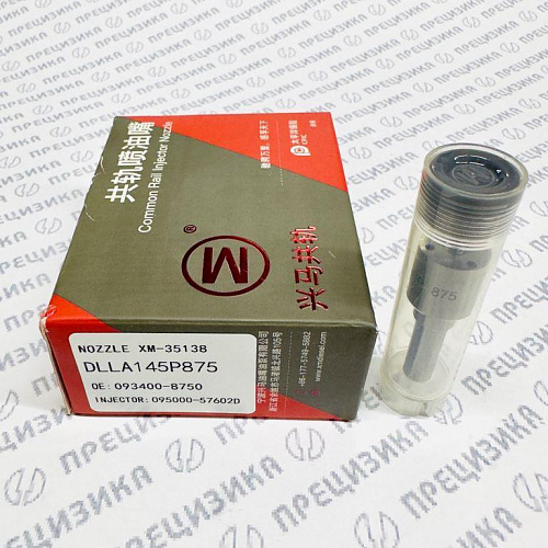DLLA145P875 Распылитель форсунки XingMa