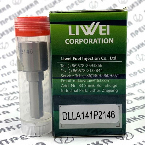 DLLA141P2146 Распылитель форсунки Liwei