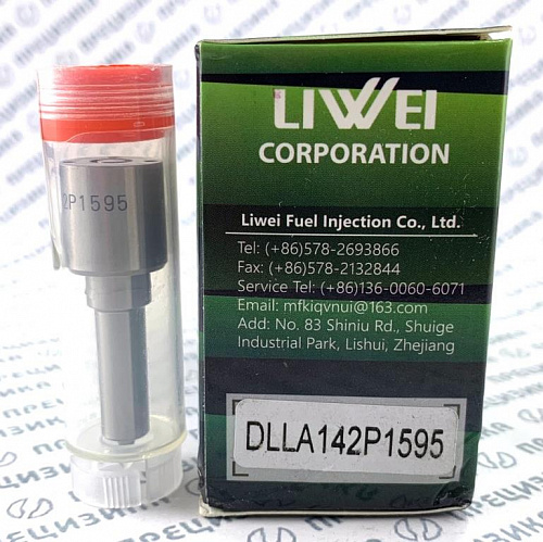 DLLA142P1595 Распылитель форсунки Liwei