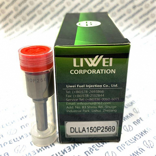 DLLA150P2569 Распылитель форсунки Liwei
