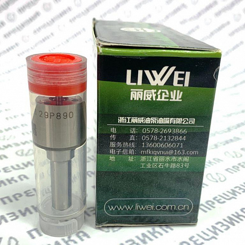 DLLA129P890 Распылитель форсунки Liwei