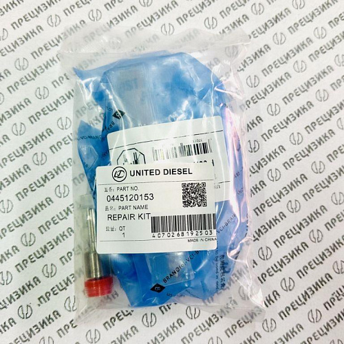 0445120153 kit LW/UD Ремкомплект форсунки Bosch