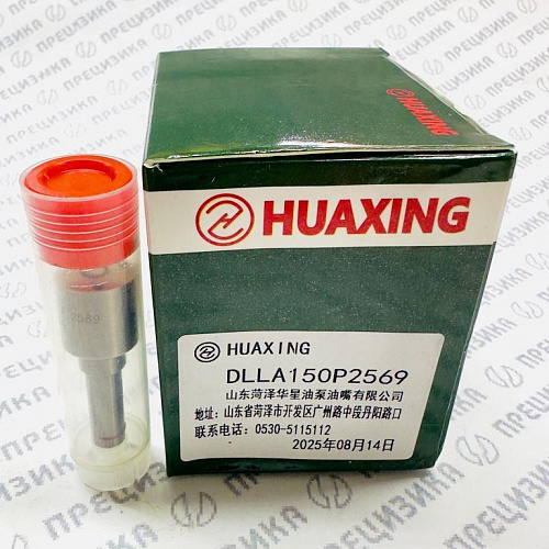 DLLA150P2569 Распылитель форсунки Huaxing