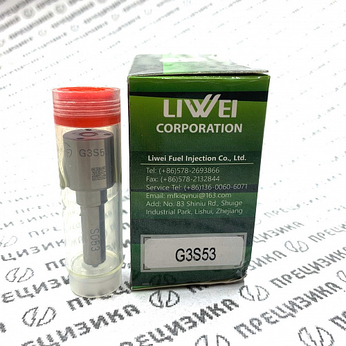 G3S53 Распылитель форсунки Liwei