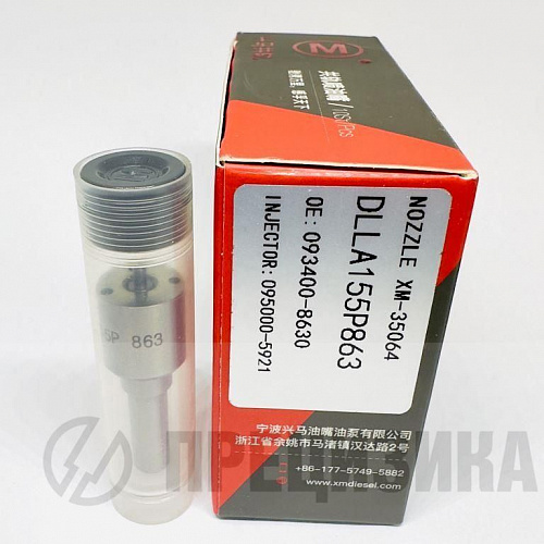 DLLA155P863 Распылитель форсунки XingMa