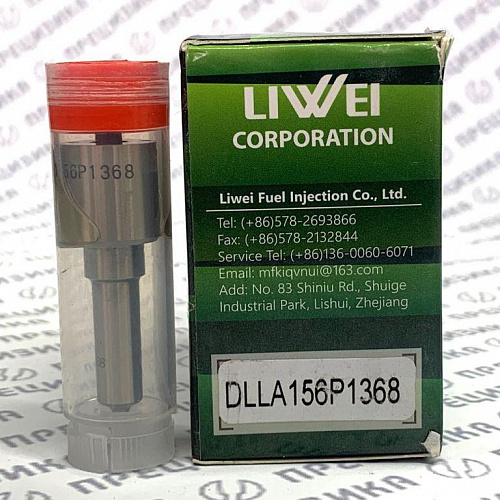 DLLA156P1368 Распылитель форсунки Liwei