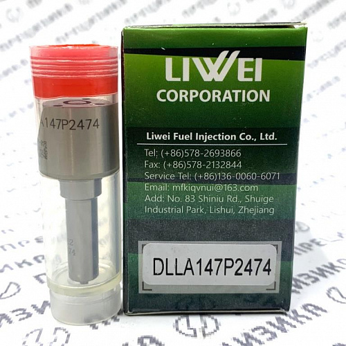 DLLA147P2474 Распылитель форсунки Liwei