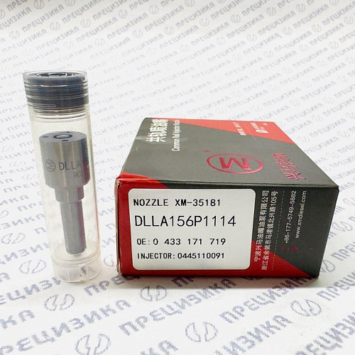 DLLA156P1114 Распылитель форсунки XingMa