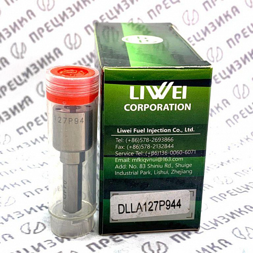 DLLA127P944 Распылитель форсунки Liwei