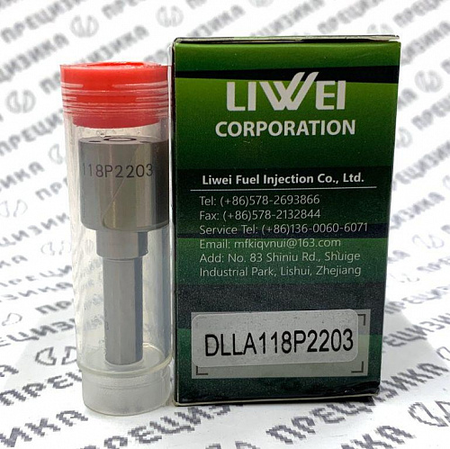DLLA118P2203 Распылитель форсунки Liwei