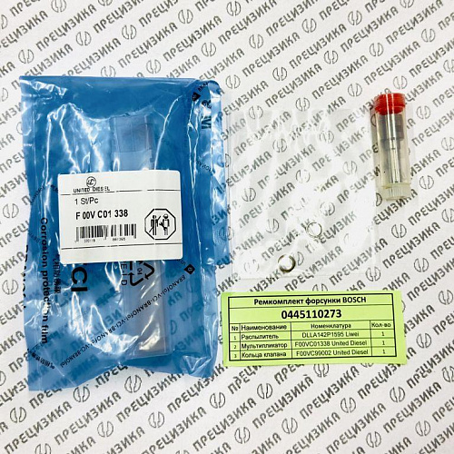 0445110273 kit LIWEI+UD Ремкомплект форсунки Bosch